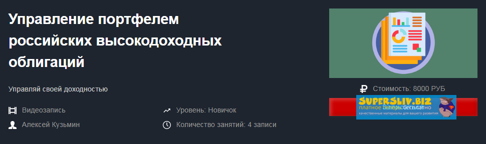 [Красный Циркуль] Алексей Кузьмин - Управление пор_0.png